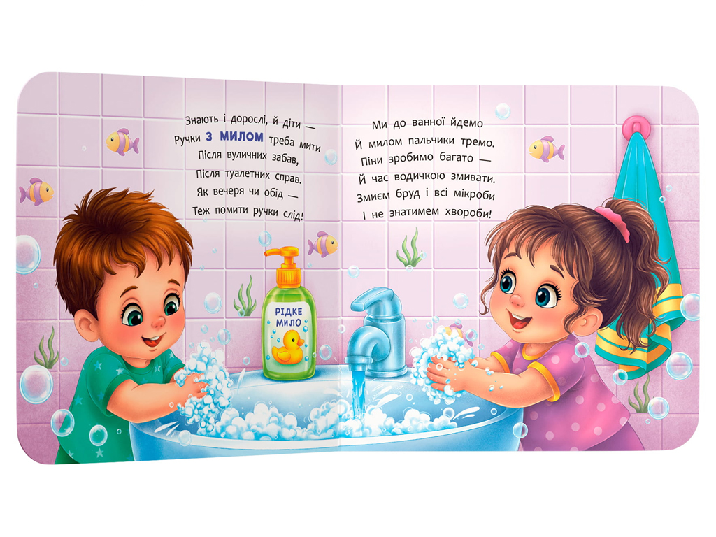 Книга кортонка "Стишки для самых маленьких. Чепурунчики", Crystal Book