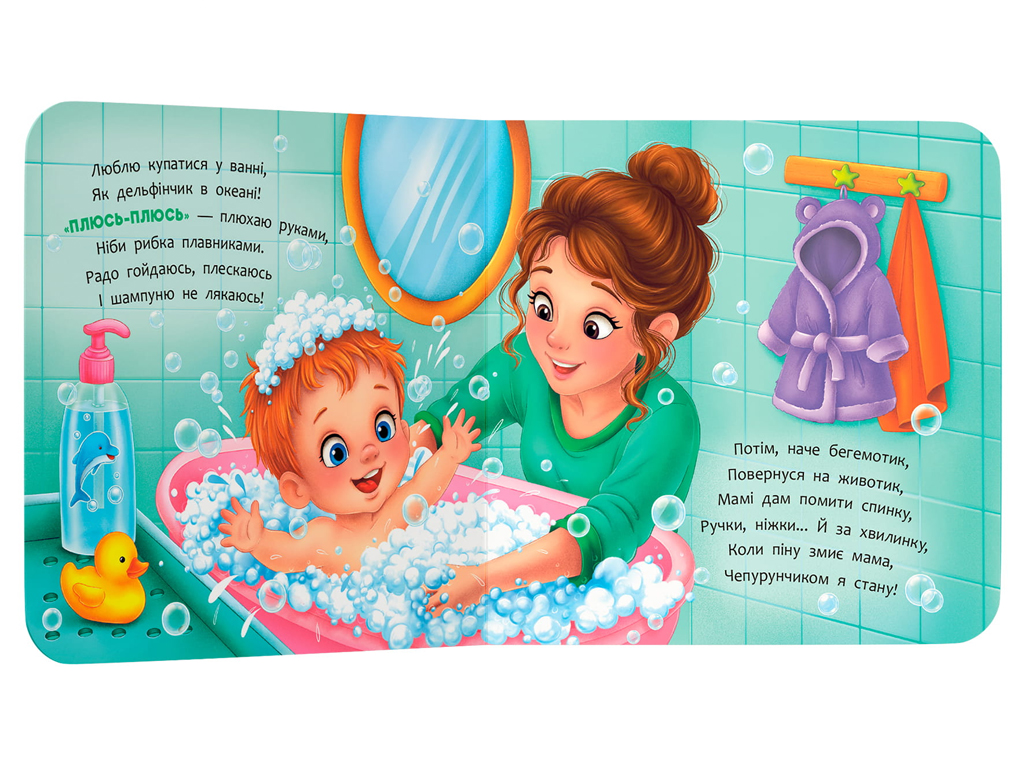 Книга кортонка "Стишки для самых маленьких. Чепурунчики", Crystal Book