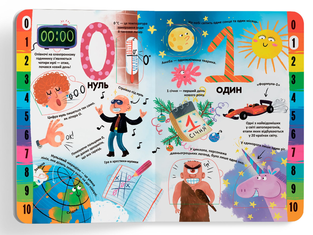 Развивающая книга "Книга с секретными окошками. Цифры. Умная книга", Crystal Book