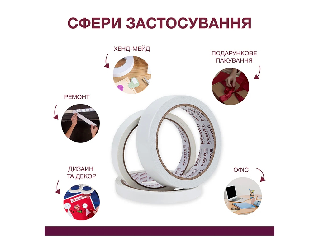 Скотч двосторонній 12 ммх10 м,  Axent 3103-A