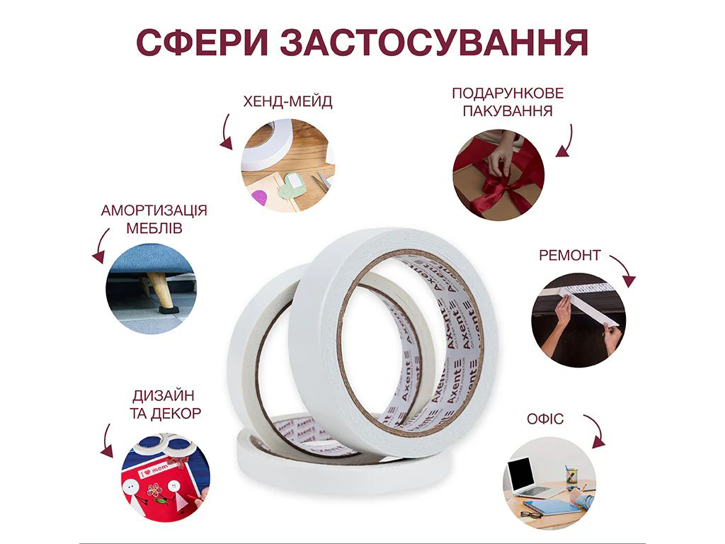 Скотч двосторонній 12ммх2м, Axent 3113-A