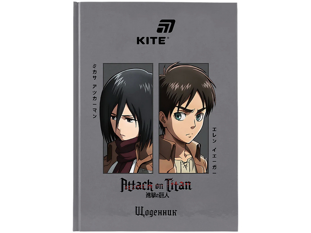 Щоденник шкільний Kite Attack on Titan AT26-262, тверда обкладинка
