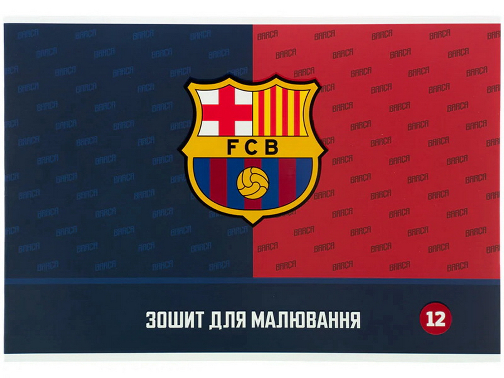 Зошит для малювання 12 аркушів Kite BC26-241 FC Barcelona, з перфорацією для відриву
