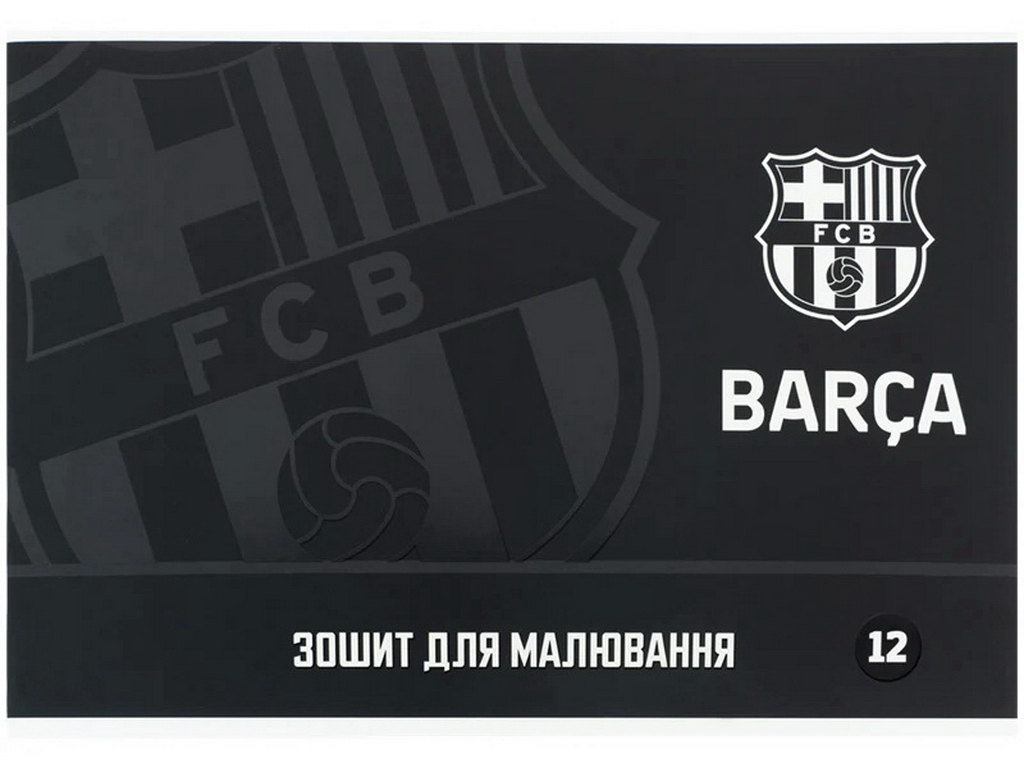 Зошит для малювання 12 аркушів Kite BC26-241 FC Barcelona, з перфорацією для відриву