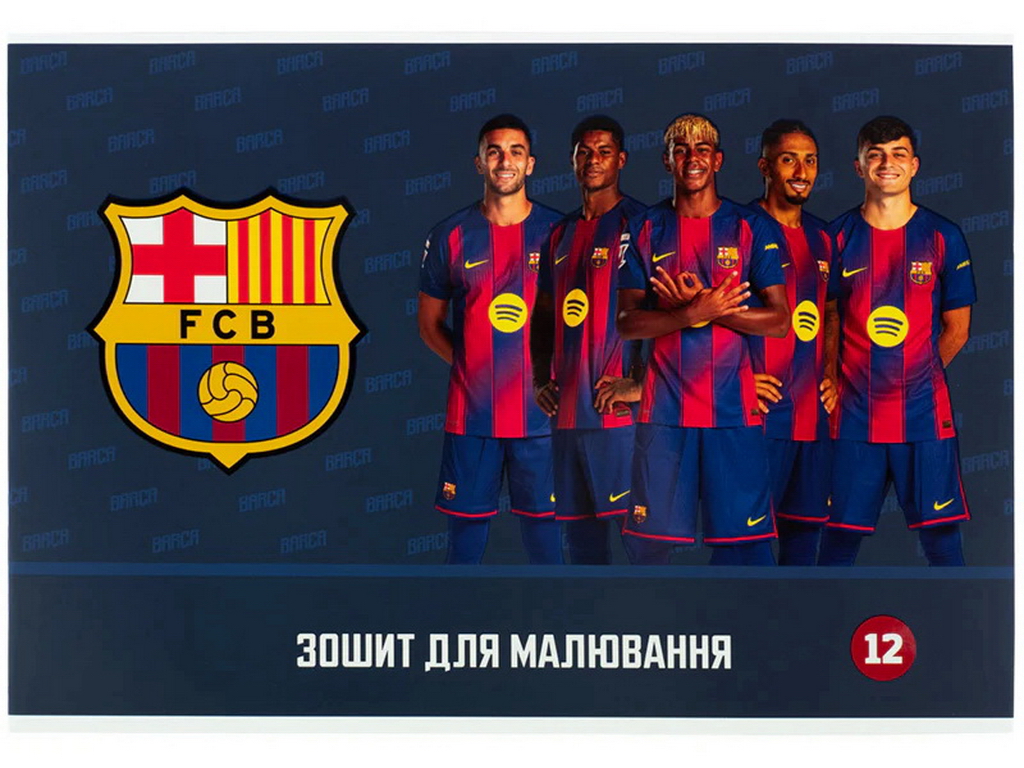 Зошит для малювання 12 аркушів Kite BC26-241 FC Barcelona, з перфорацією для відриву