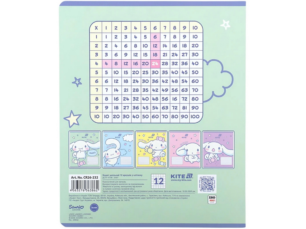 Зошит у кілітинку Cinnamoroll Kite CR26-232, 12 аркушів, мікс видів, ціна за 1шт