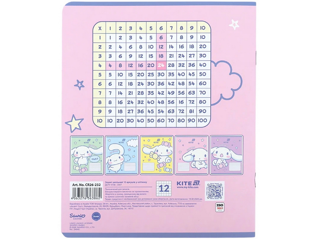 Зошит у кілітинку Cinnamoroll Kite CR26-232, 12 аркушів, мікс видів, ціна за 1шт
