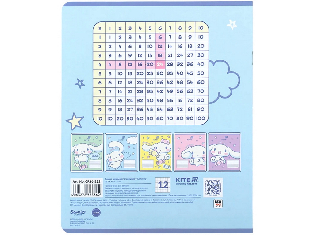 Зошит у кілітинку Cinnamoroll Kite CR26-232, 12 аркушів, мікс видів, ціна за 1шт