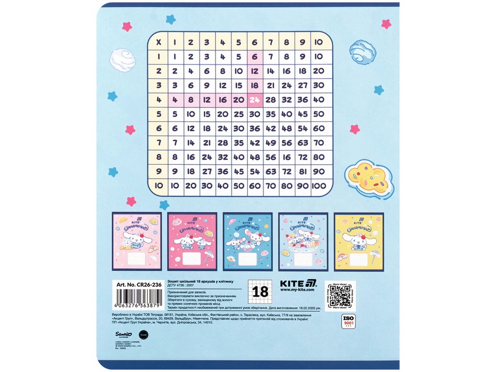 Зошит у клітинку Cinnamoroll Kite CR26-236, 18 аркушів, мікс видів, ціна за 1шт