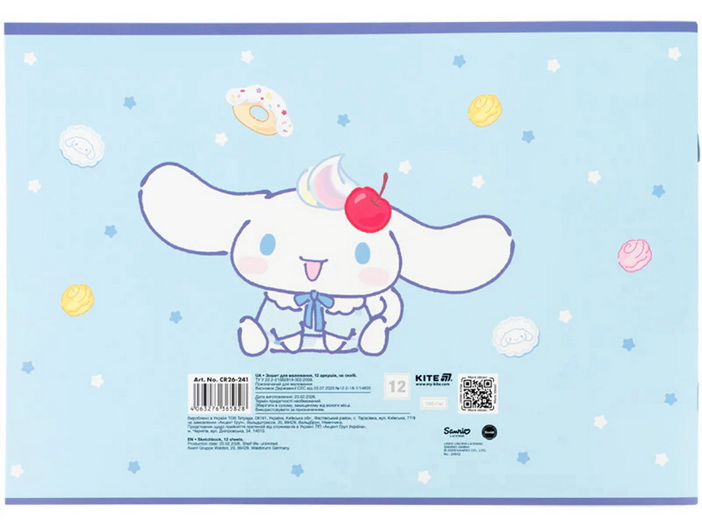 Зошит для малювання Cinnamoroll Kite CR26-241, 12 аркушів, мікс видів, ціна за 1шт