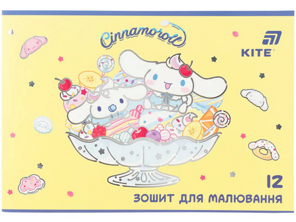 Зошит для малювання Cinnamoroll Kite CR26-241, 12 аркушів, мікс видів, ціна за 1шт
