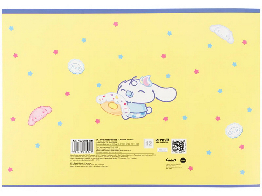 Зошит для малювання Cinnamoroll Kite CR26-241, 12 аркушів, мікс видів, ціна за 1шт