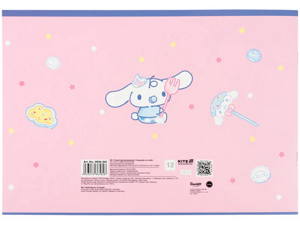 Зошит для малювання Cinnamoroll Kite CR26-241, 12 аркушів, мікс видів, ціна за 1шт