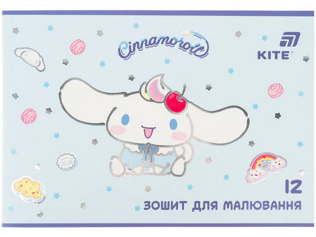 Зошит для малювання Cinnamoroll Kite CR26-241, 12 аркушів, мікс видів, ціна за 1шт