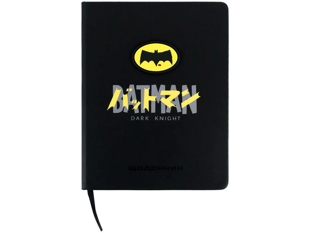 Щоденник шкільний Kite DC Batman DC26-264, тверда обкладинка, PU