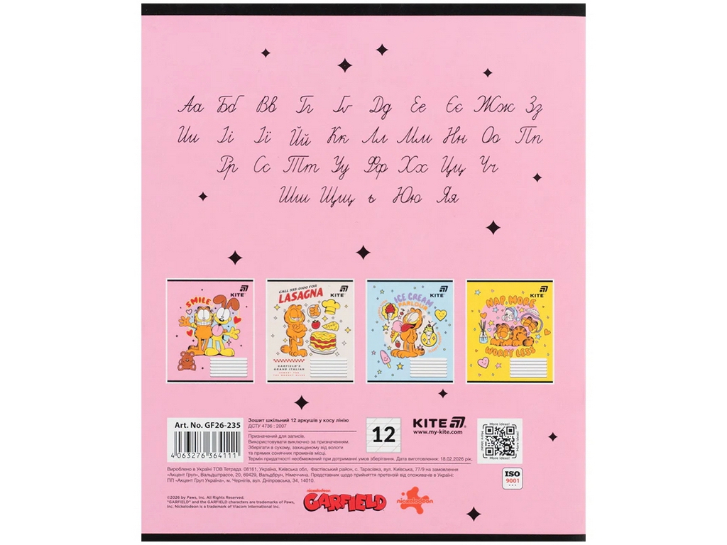 Зошит у косу лінію Garfield Kite GF26-235, 12 аркушів, мікс видів, ціна за 1 шт