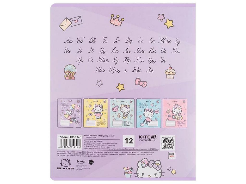 Зошит у лінію 12 аркушів, Hello Kitty (ціна за 1шт)