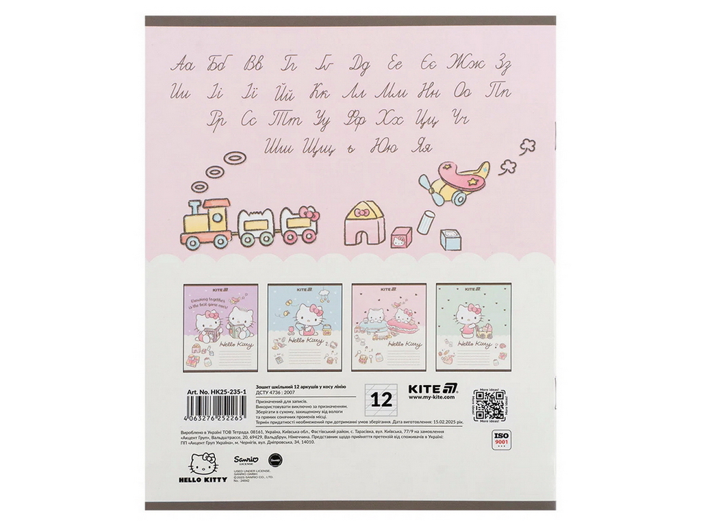 Зошит у косу лінію на 12 аркушів, Hello Kitty (ціна за 1шт)