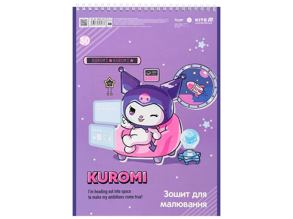 Тетрадь для рисования Kuromi, 30 листов, упаковка 8шт (цена за 1шт)