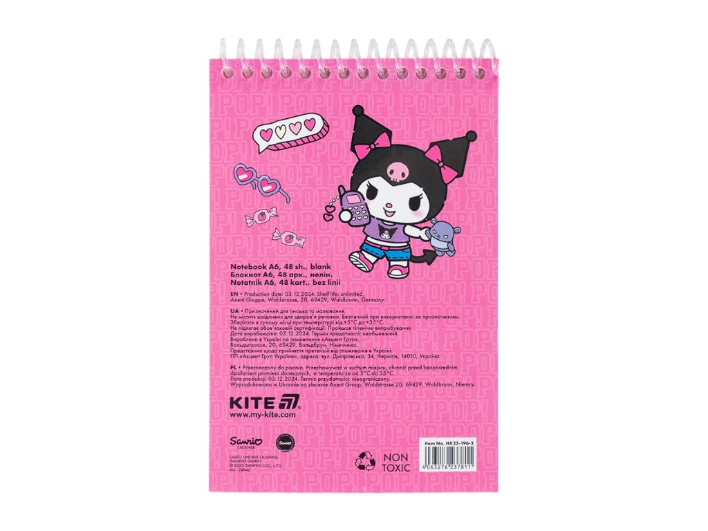 Набір канцтоварів Kite Kuromi HK25-S03, 4 предмети, блокнот, ручка, олівець, лінійка, Kite