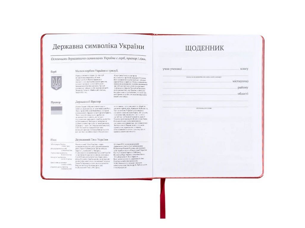 Щоденник шкільний у твердій обкладинці PU, Harry Potter, Kite