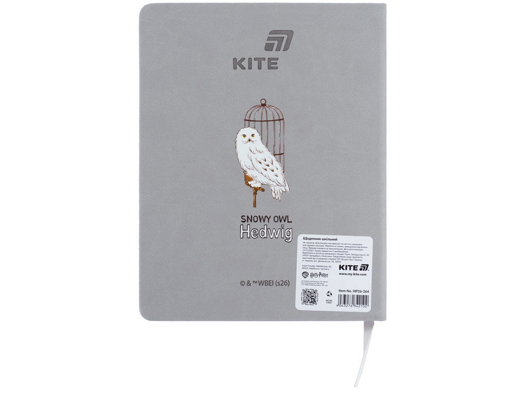 Щоденник шкільний Kite Harry Potter HP26-264, тверда обкладинка, PU