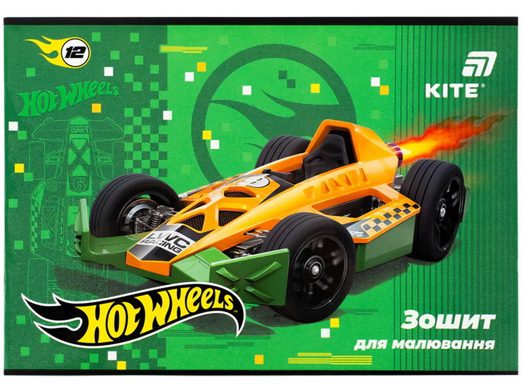 Зошит для малювання з перфорацією для відриву Hot Wheels Kite HW26-241, 12 аркушів, ціна за 1 шт
