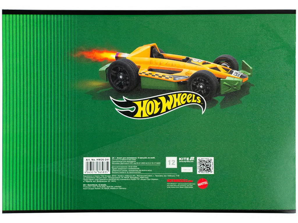 Зошит для малювання з перфорацією для відриву Hot Wheels Kite HW26-241, 12 аркушів, ціна за 1 шт