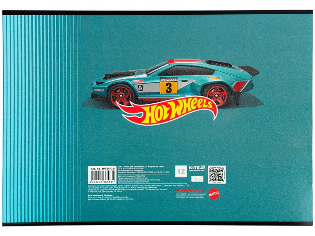 Зошит для малювання з перфорацією для відриву Hot Wheels Kite HW26-241, 12 аркушів, ціна за 1 шт