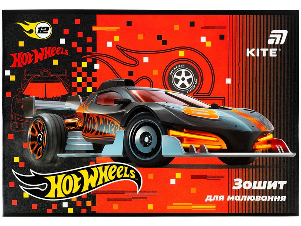 Зошит для малювання з перфорацією для відриву Hot Wheels Kite HW26-241, 12 аркушів, ціна за 1 шт