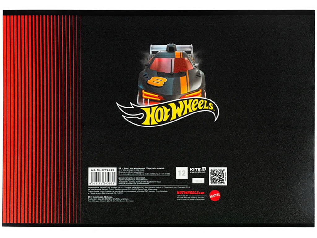 Зошит для малювання з перфорацією для відриву Hot Wheels Kite HW26-241, 12 аркушів, ціна за 1 шт