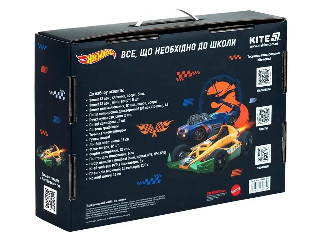 Подарунковий набір до школи Hot Wheels, Kite HW26-S01