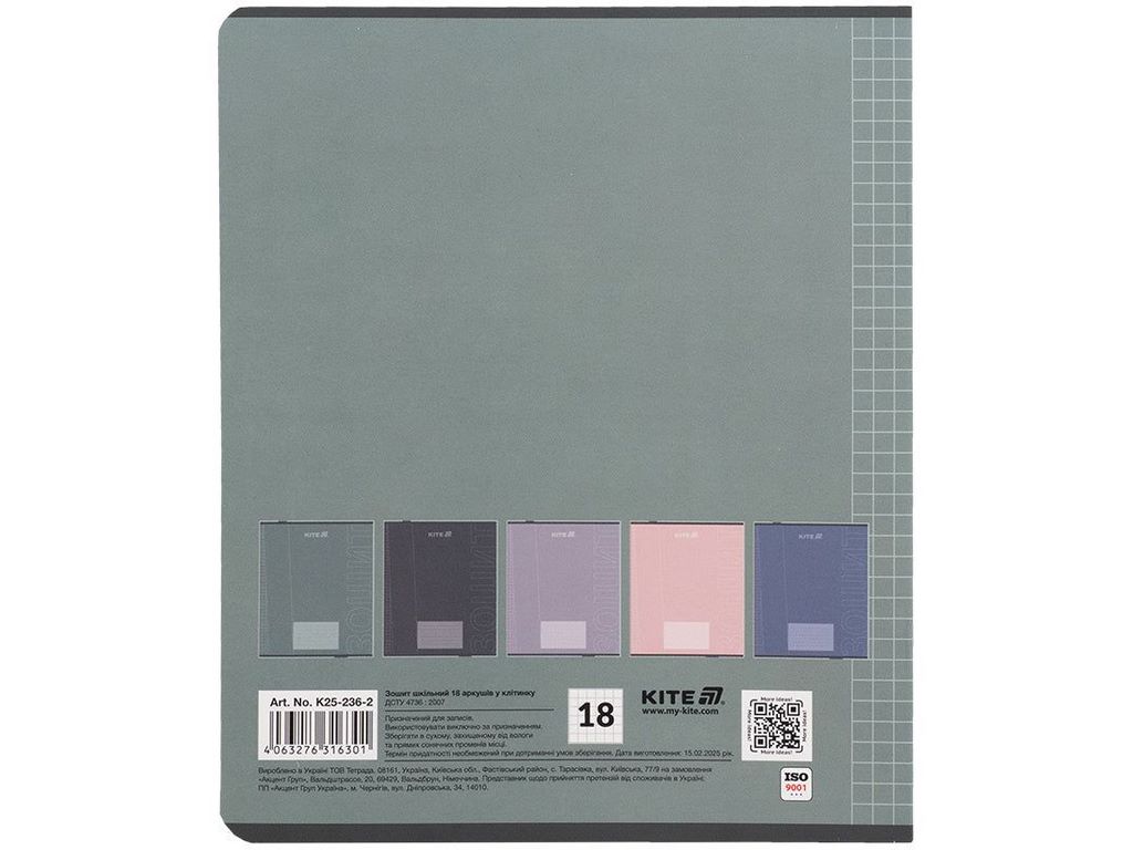 Зошит у клітинку 18 аркушів, One color (ціна за 1шт)