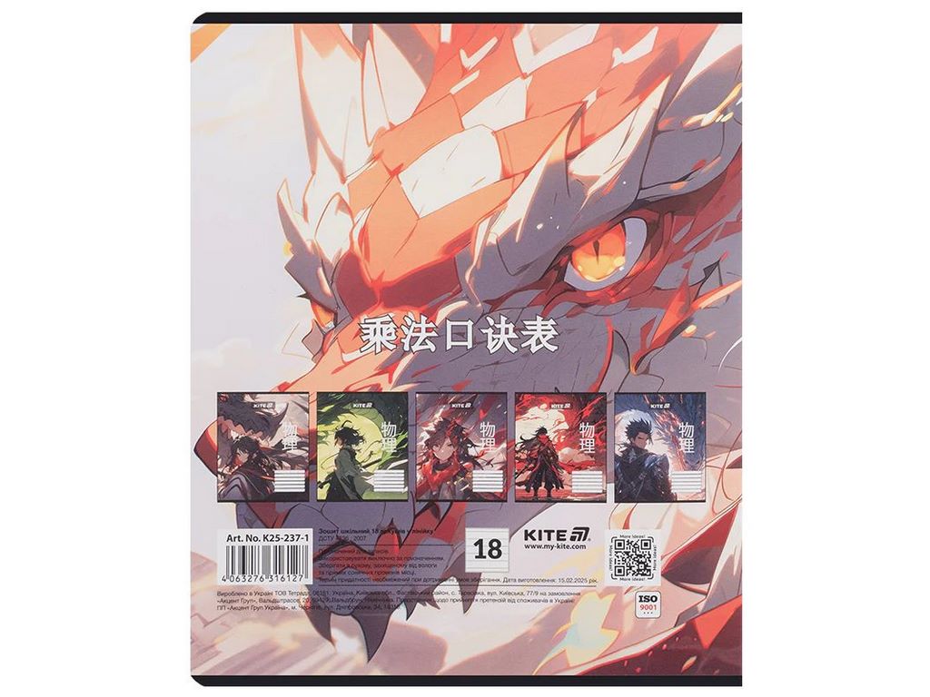 Тетрадь в линию 18 листов, Anime (цена за 1шт)