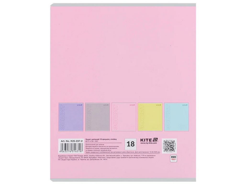 Зошит у лінію 18 аркушів, One color (ціна за 1шт)