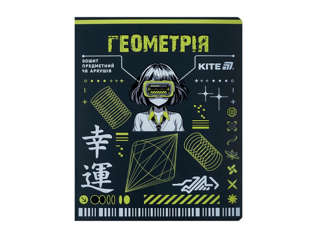 Тетрадь предметная Геометрия Cyber K25-240-21 A5, 48 листов, клетка, Kite