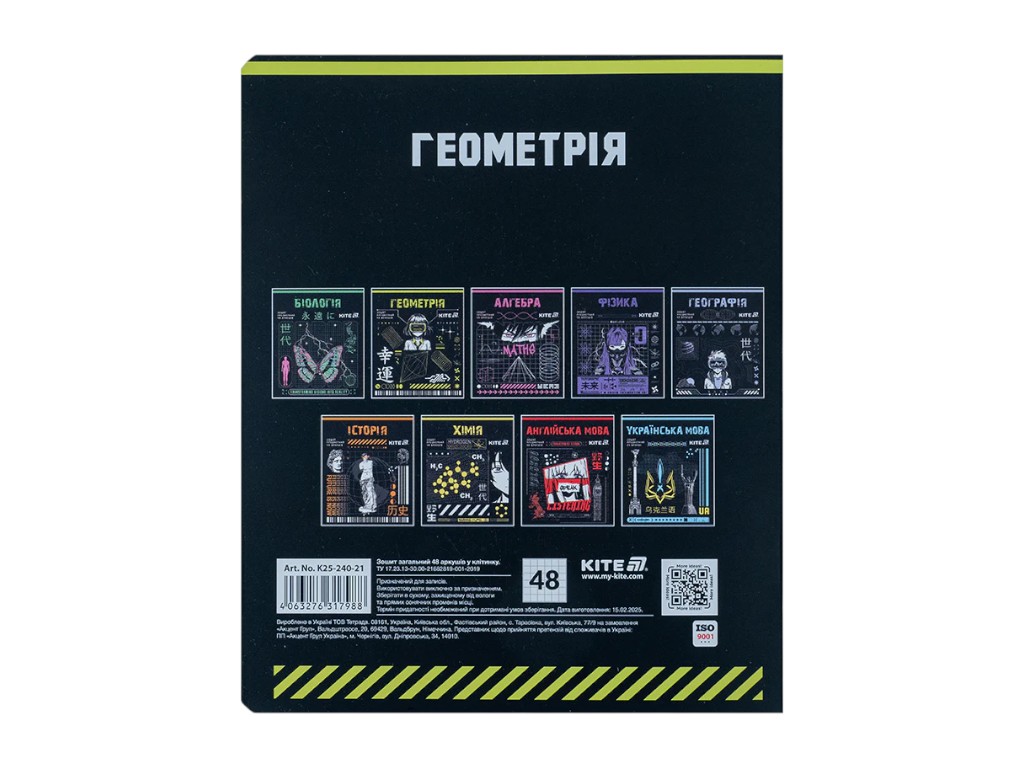 Тетрадь предметная Геометрия Cyber K25-240-21 A5, 48 листов, клетка, Kite