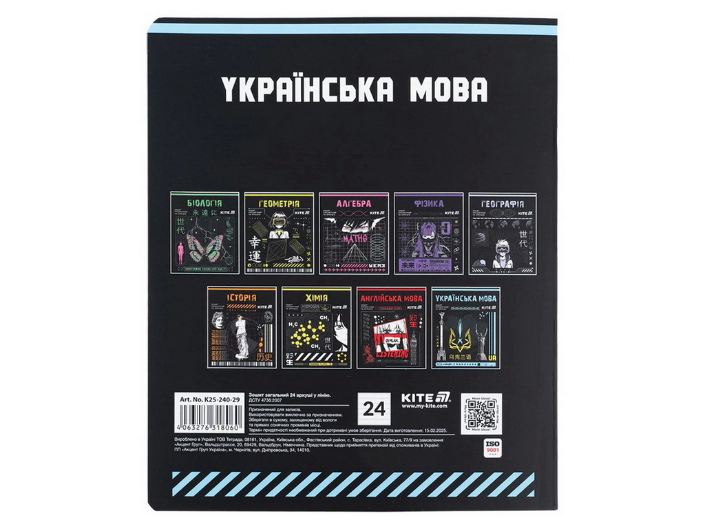 Зошит предметний у лінію на 24 аркуша з української мови, Cyber, упаковка 20шт (ціна за 1шт)