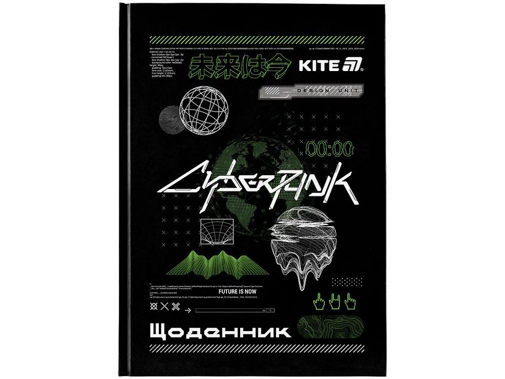 Щоденник шкільний у твердій обкладинці, CyberRink, Kite