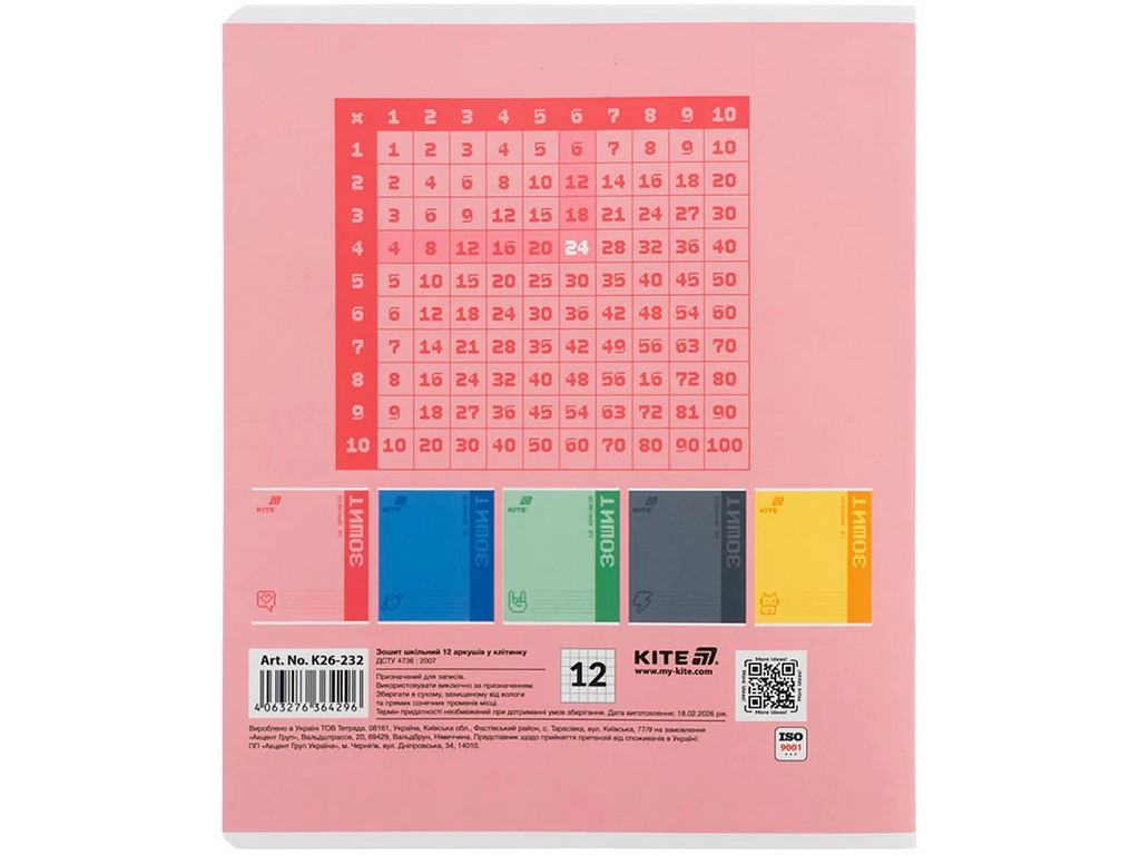 Зошит шкільний Kite One Color, 12 аркушів, клітинка, 5 видів (ціна за 1шт), Kite