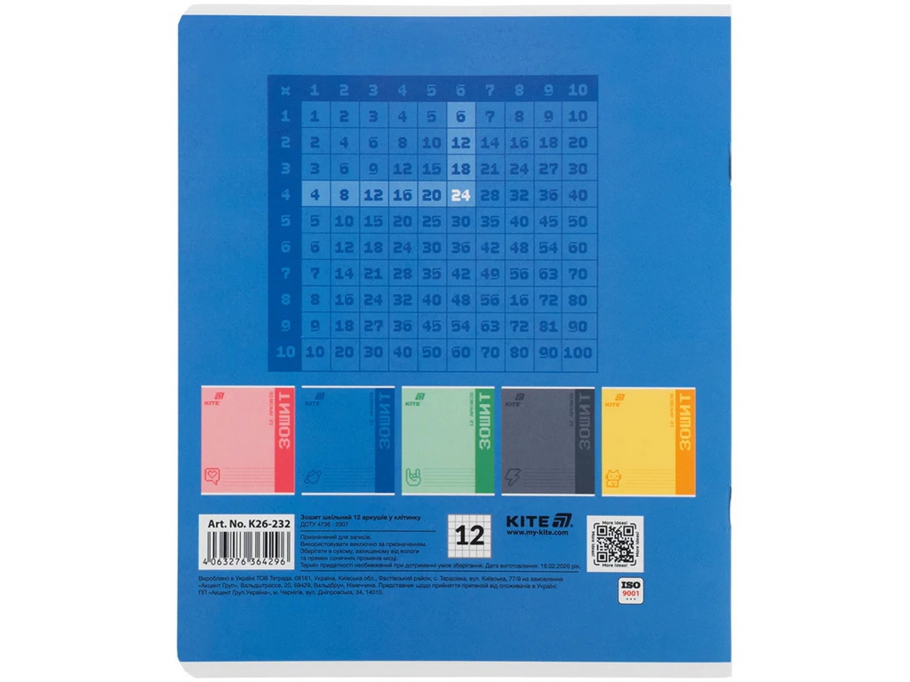 Зошит шкільний Kite One Color, 12 аркушів, клітинка, 5 видів (ціна за 1шт), Kite