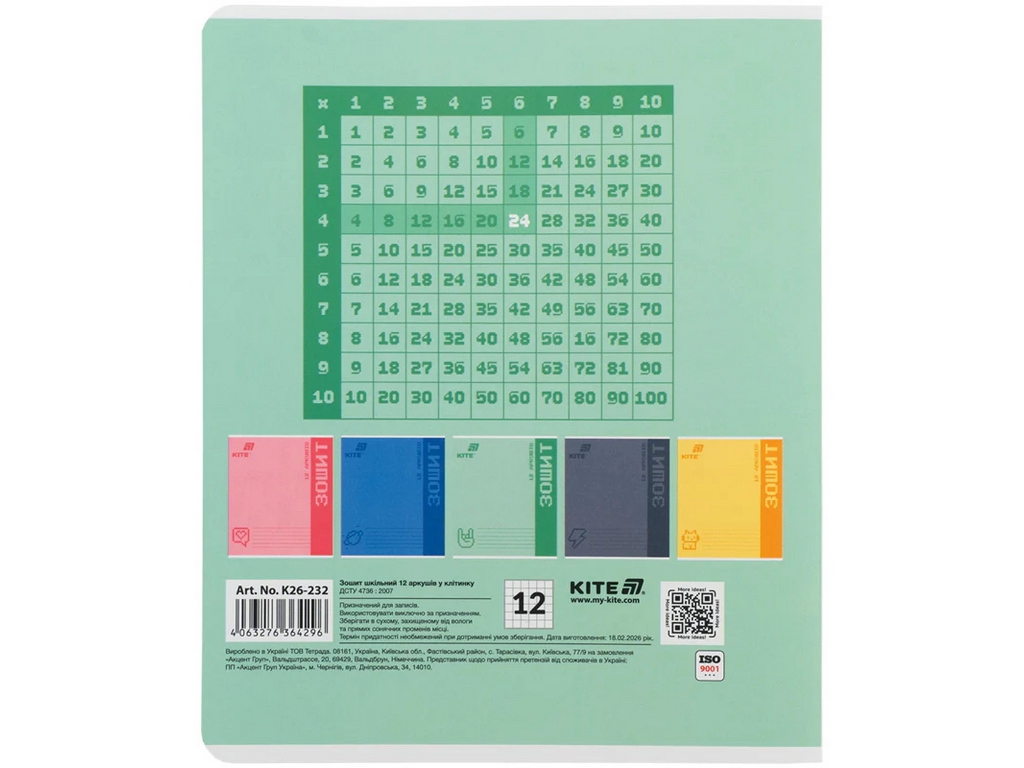 Зошит шкільний Kite One Color, 12 аркушів, клітинка, 5 видів (ціна за 1шт), Kite