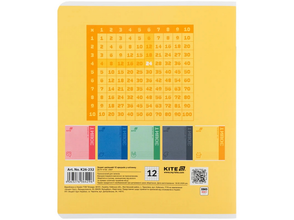 Зошит шкільний Kite One Color, 12 аркушів, клітинка, 5 видів (ціна за 1шт), Kite