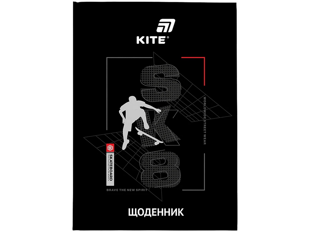 Щоденник шкільний Kite SK8 K26-262-3, тверда обкладинка