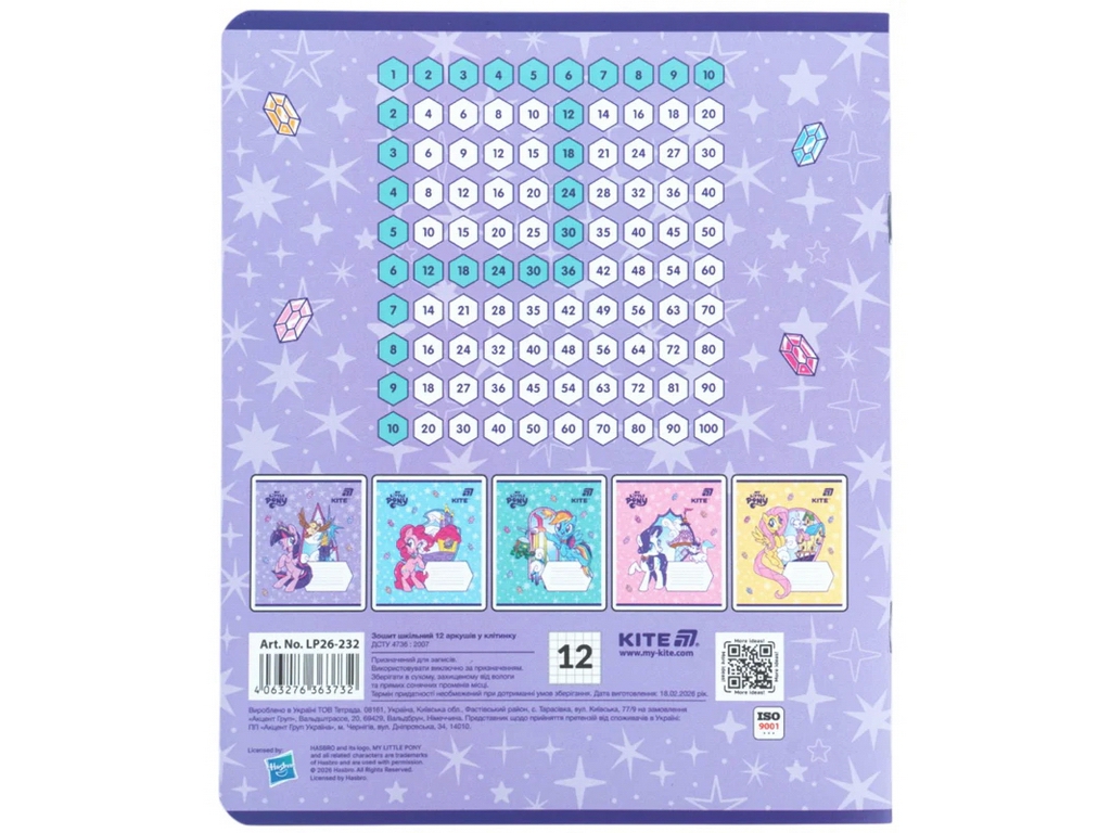 Тетрадь в клетку My Little Pony Kite LP26-232, 12 листов, микс видов, цена за 1шт