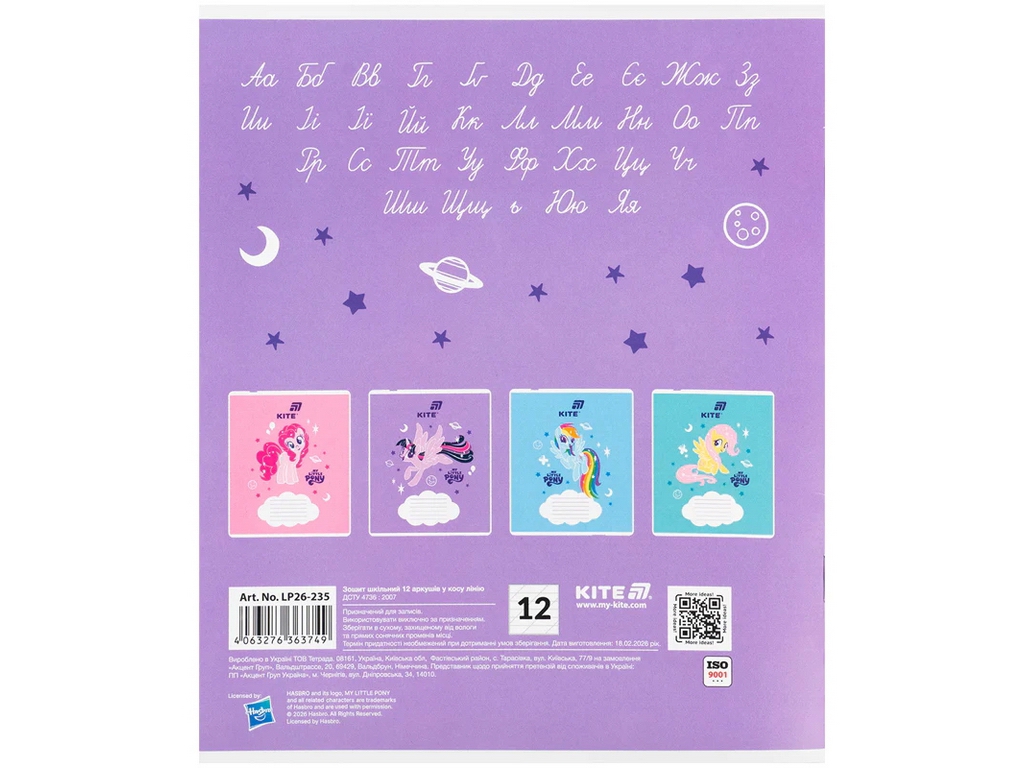 Зошит у косу лінію My Little Pony Kite LP26-235, 12 аркушів, мікс видів, ціна за 1 шт