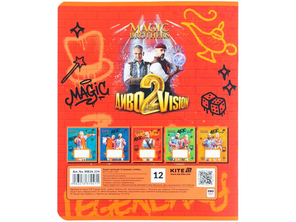 Зошит шкільний Magic Brothers, 12 аркушів, у лінію, 5 видів (ціна за 1шт), Kite