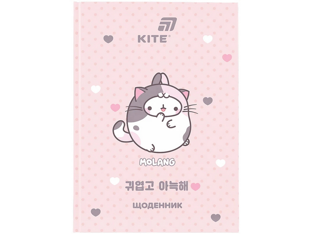 Щоденник шкільний Kite Molang ML26-262, тверда обкладинка