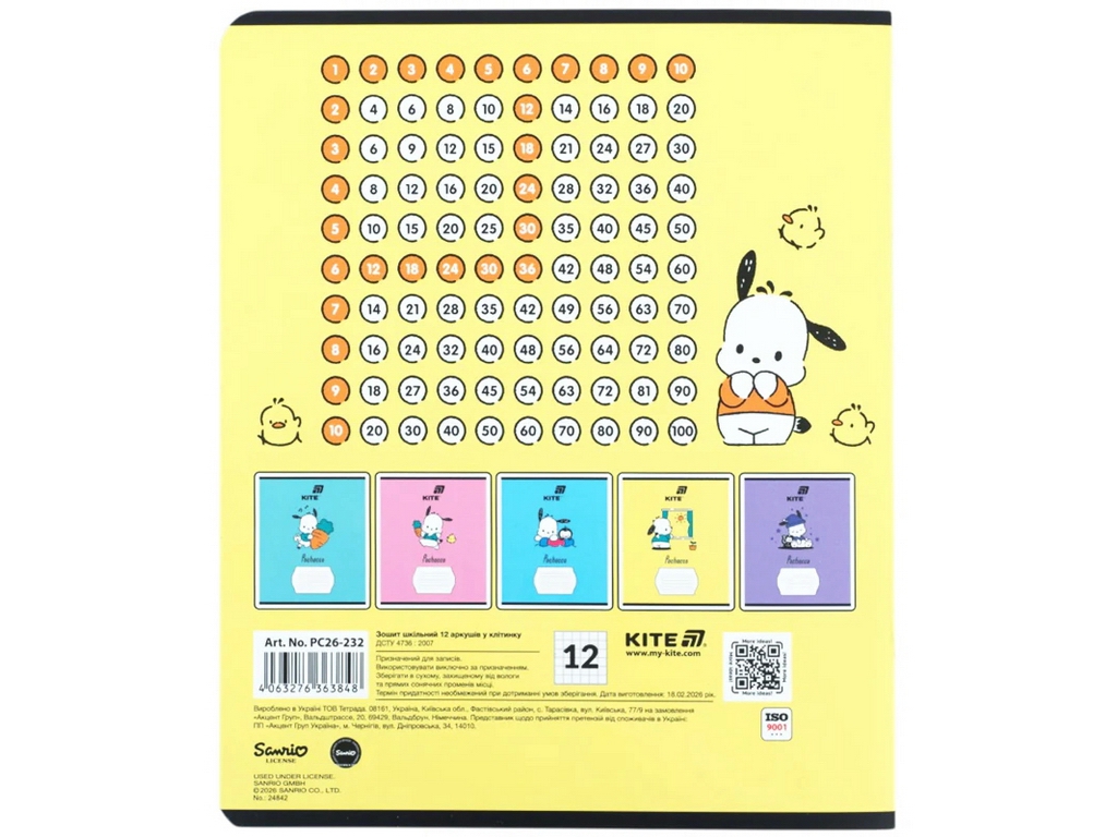 Зошит у кілітинку Pochacco Kite PC26-232, 12 аркушів, мікс видів, ціна за 1 шт