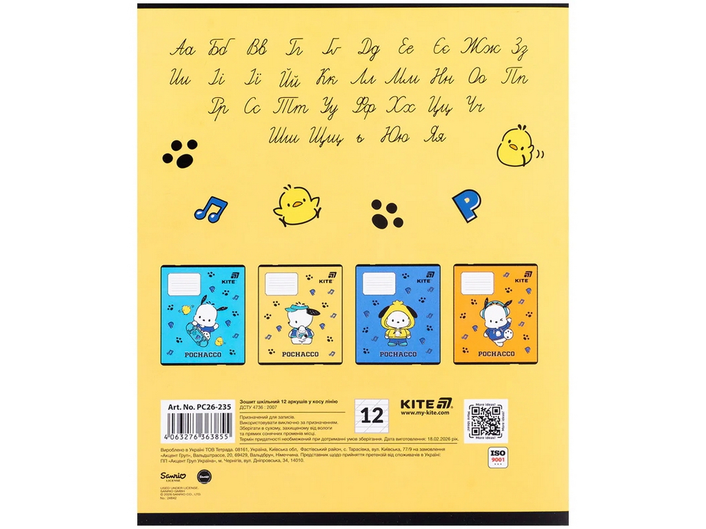 Зошит у косу лінію  Pochacco Kite PC26-235, 12 аркушів, мікс видів, ціна за 1 шт